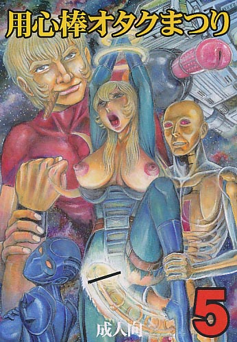 用心棒オタクまつり 5