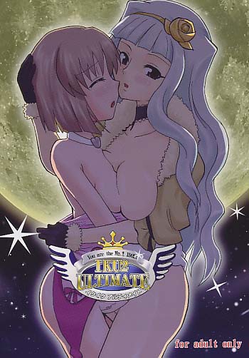 IKU2 ULTIMATE