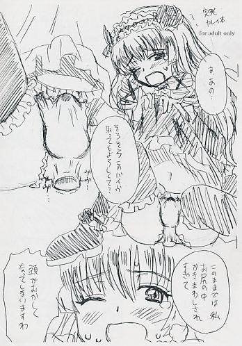 突発カレイ本