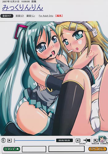 みっくりんりん