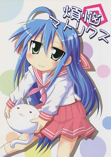 煩悩マトリクス