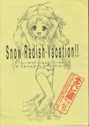 SnowRadishVacation