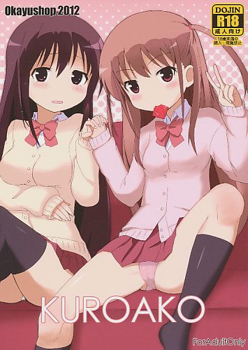 KUROAKO