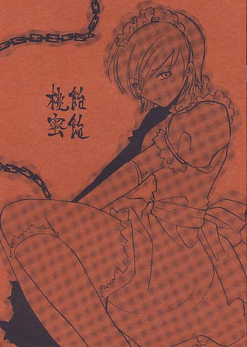 桃飴蜜飴
