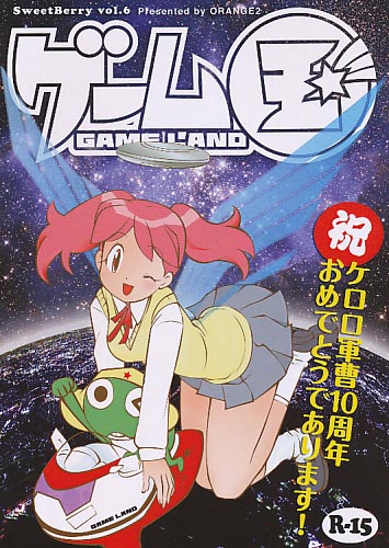 ゲーム国
