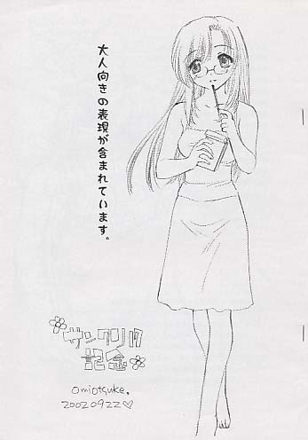サンクリ17記念