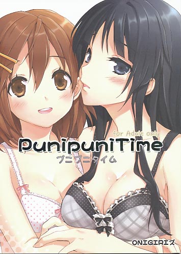 プニプニタイム