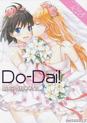 Do-DA!! IM@SWEET!2