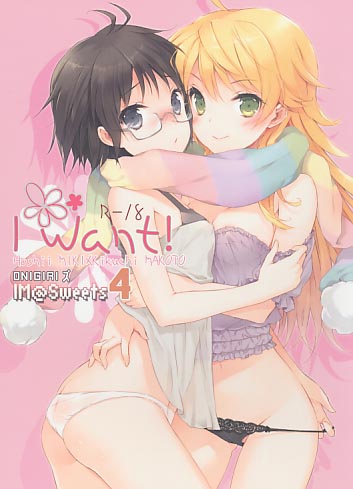 IM＠Sweets 4 I want!