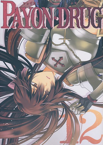 PAYON･DRUG 12