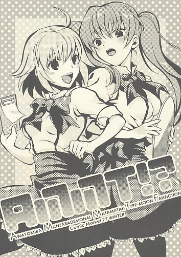 AMMT!?