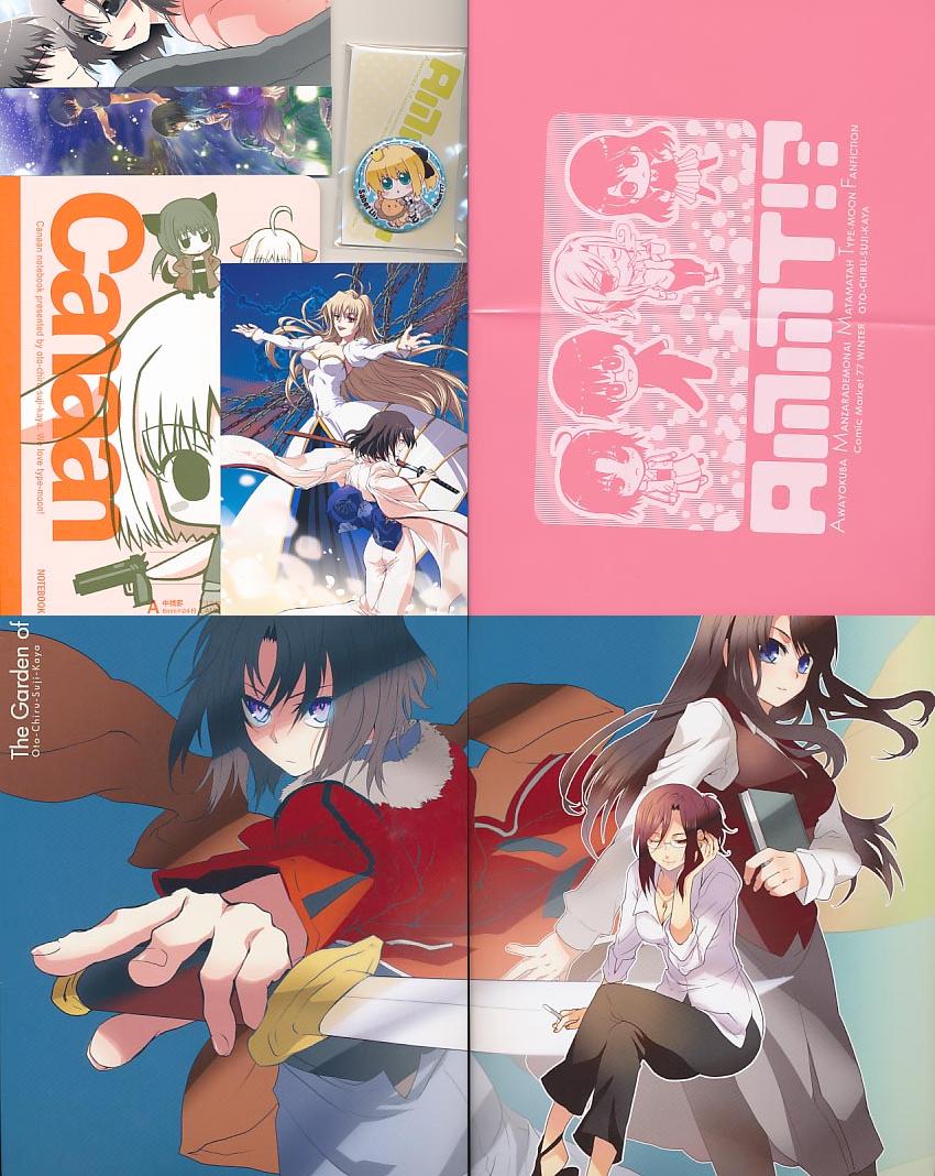 グッズセット) AMMT!?
