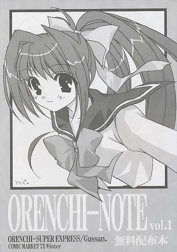 ORENCHI-NOTE vol.1