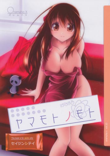 ヤマモトノモト