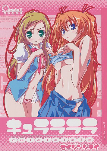 キュララララ