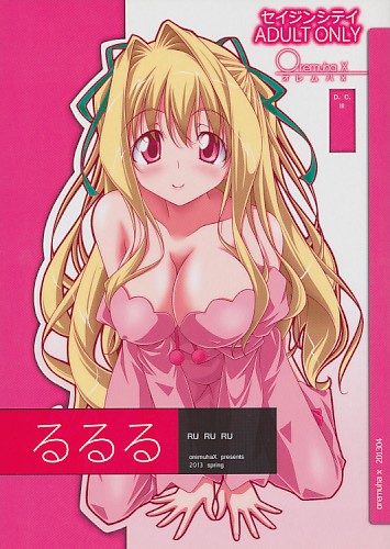 るるる