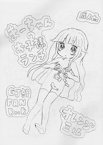 まーちゃんのお子様ランチ