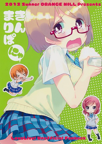 まきりんぱにゃ