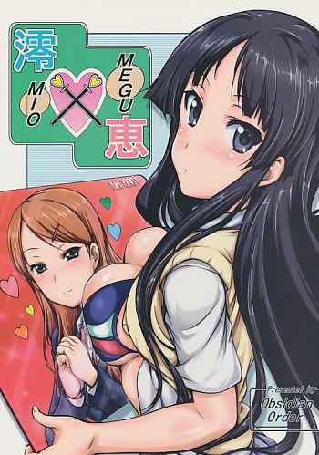 澪×恵