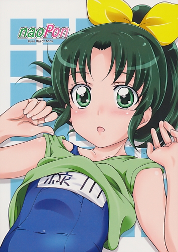 naoPon