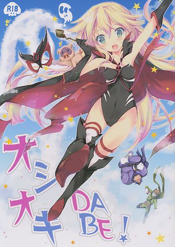 オシオキDABE!