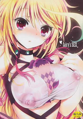 fairy's SEX