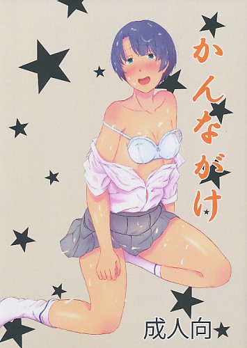 加筆ﾏﾝｶﾞﾍﾟｰﾊﾟｰ2枚付) かんながけ