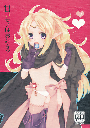 甘いモノはお好き?