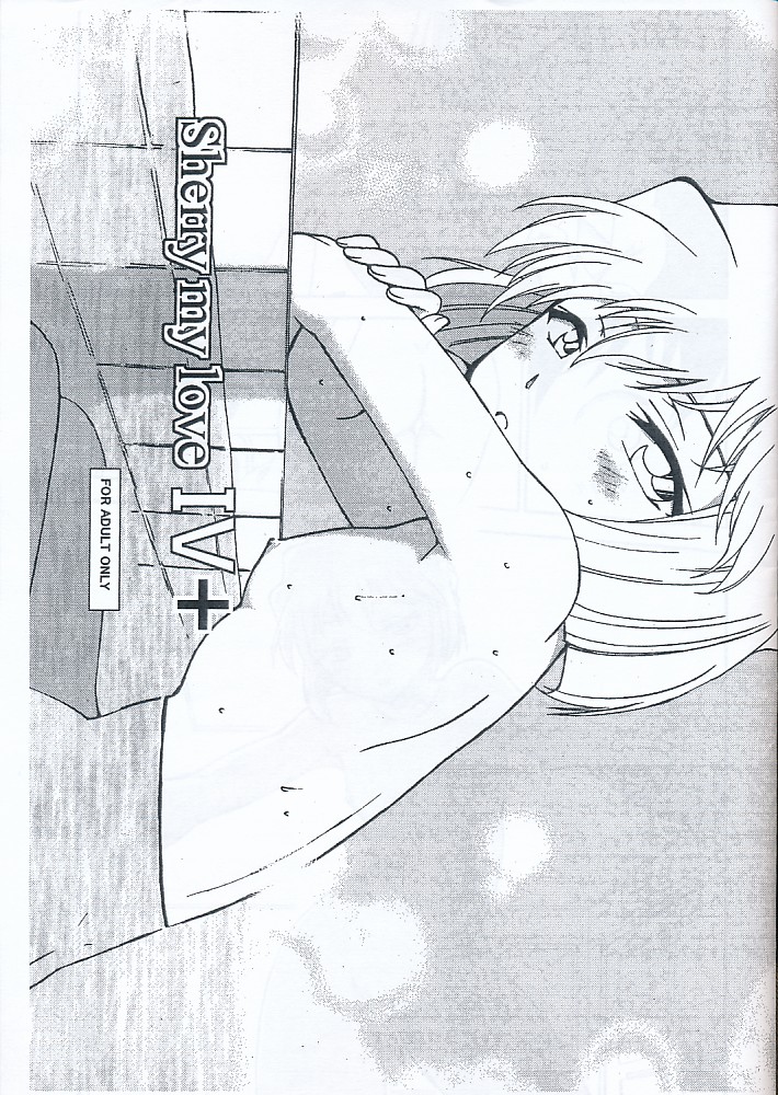 Sherry my love IV +