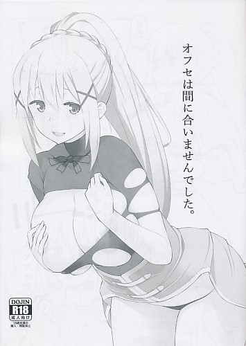 オフセは間に合いませんでした。