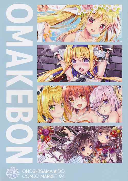 OMAKEBON OHOSHISAMA★DO COMIC MARKET 94