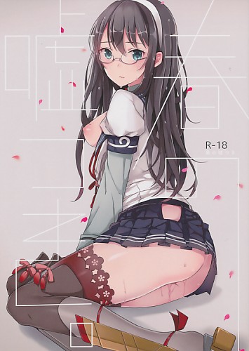春の嘘つき。