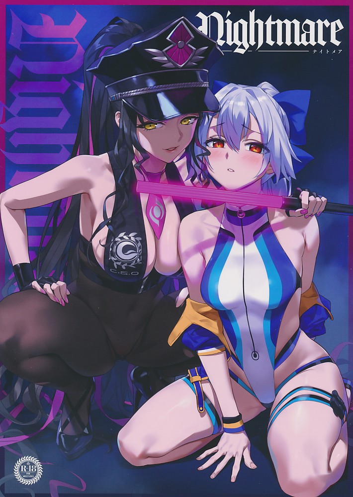 NIGHTMARE ナイトメア