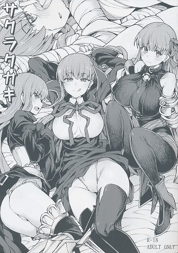 サクラクガキ