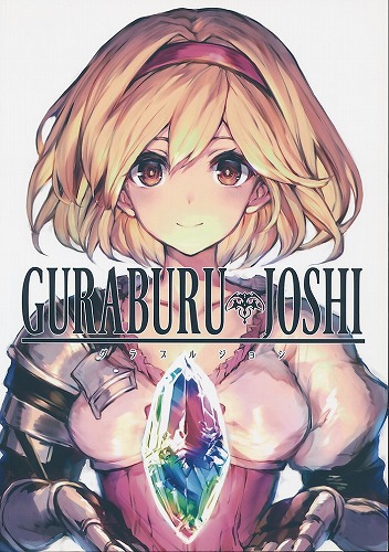 GURABURU JOSHI