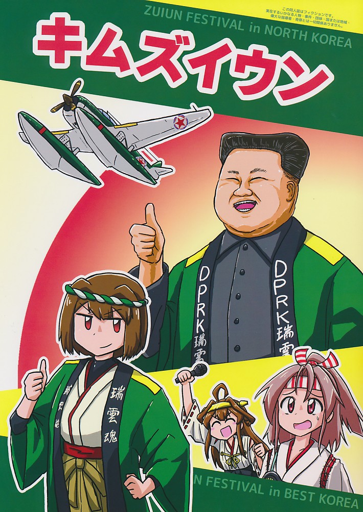 キムズイウン