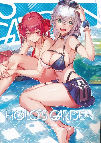 Holo’s Garden