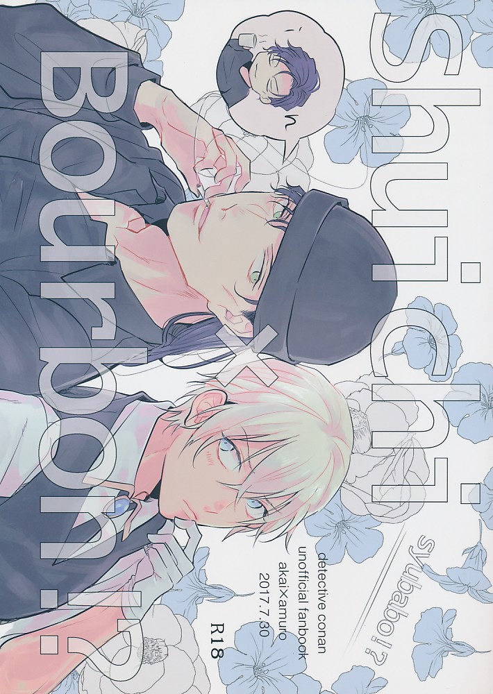 Shuichi×Bourbon!?