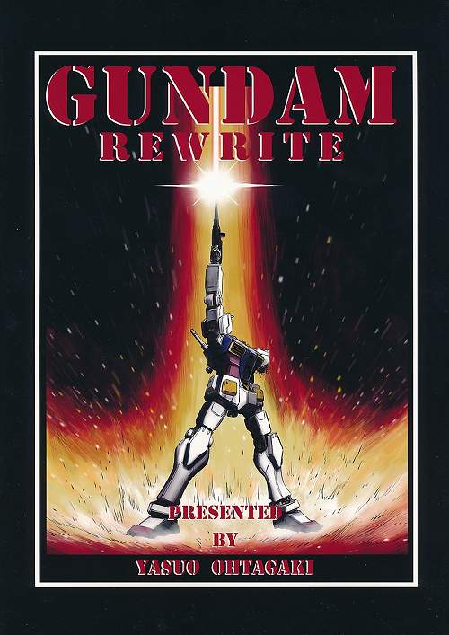 GUNDAM rewrite