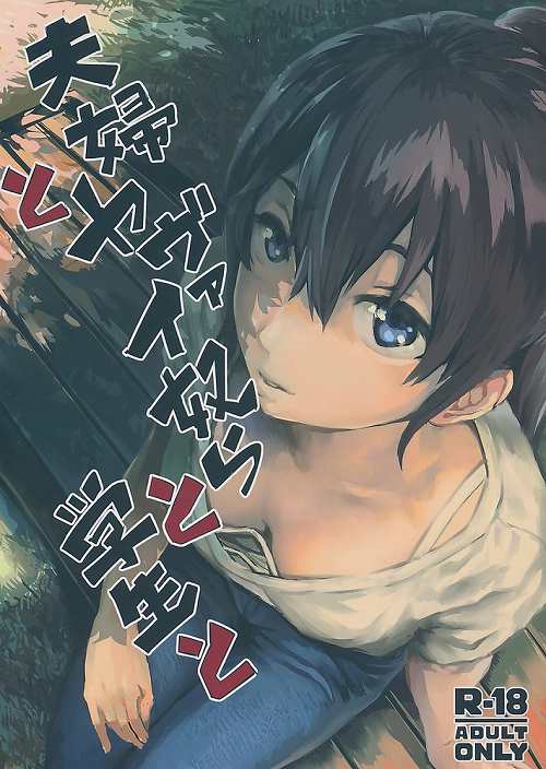 夫婦とヤヴァイ奴らと学生と