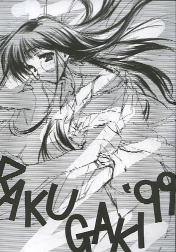 RAKGAKI'99