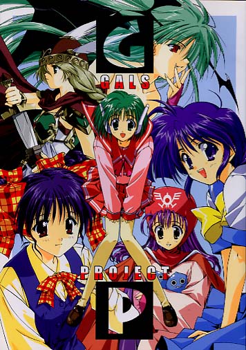 下敷付 ） 【 A4版 】 GALS PROJECT
