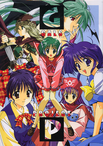 【 B5版 】 GALS PROJECT