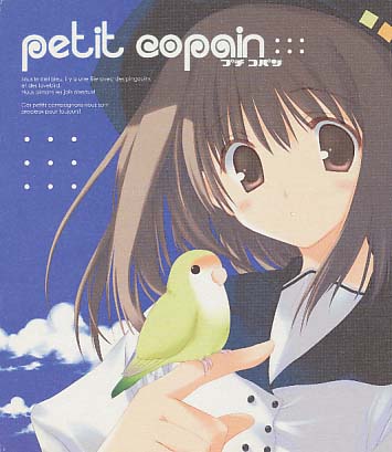 フィギュア無し) petit copain