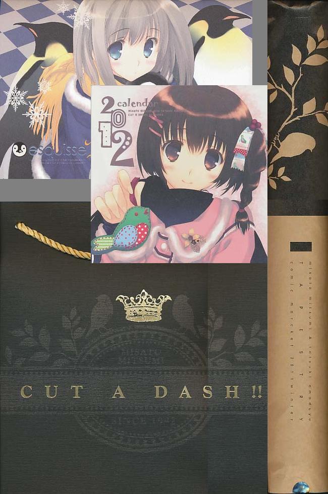 コミケ81新刊グッズセット ( 新刊1冊+ｽｸｰﾙｶﾚﾝﾀﾞｰ+ﾀﾍﾟｽﾄﾘｰ+手提げ付 )