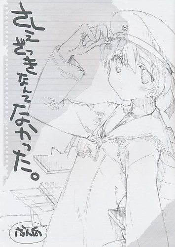 さしえざっきなんてなかった。