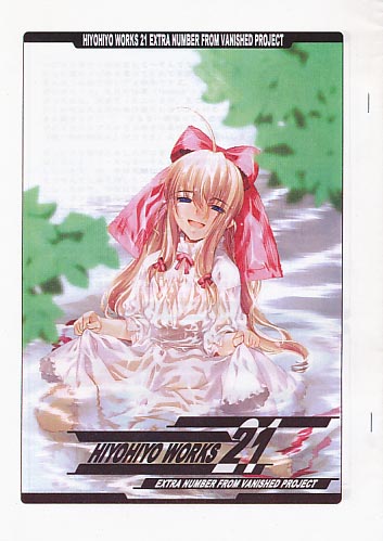 HIYOHIYO WORKS 21 EXTRA NUMBER FROM VANISHED PROJECT