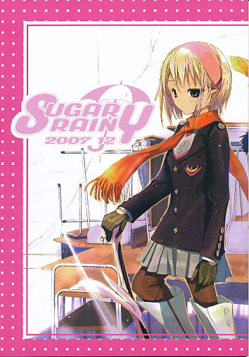 SUGAR RAINY 2007.12