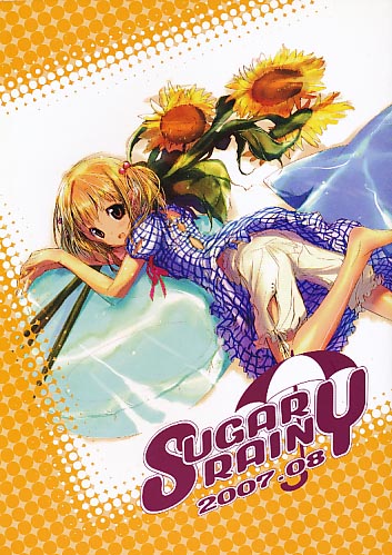 SUGAR RAINY 2007.08