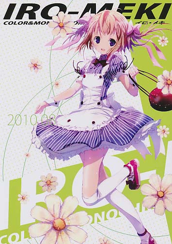 IRO-MEKI 2010.08